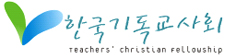 한국기독교사회